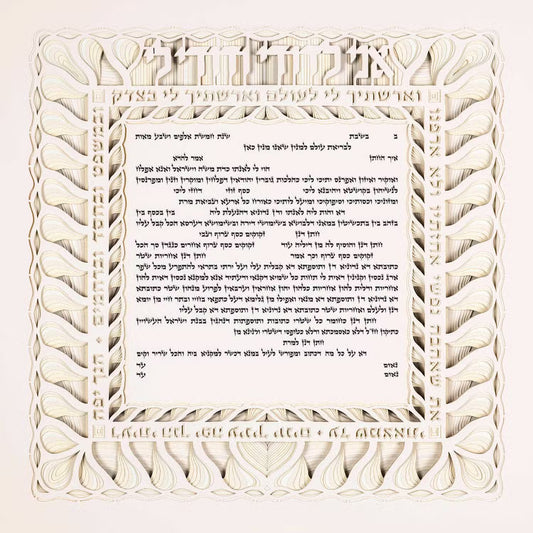 The Millefleurs Ketubah