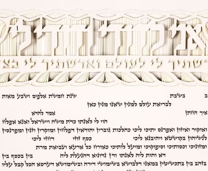 The Millefleurs Ketubah