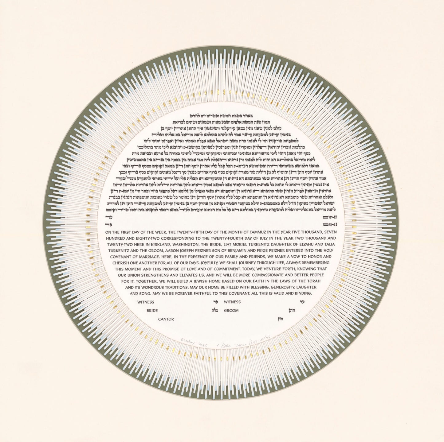 Moonbeams ketubah