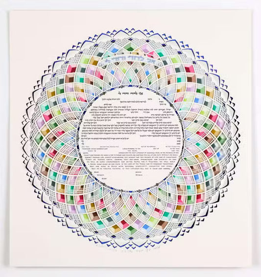 Multi-Color Ketubah