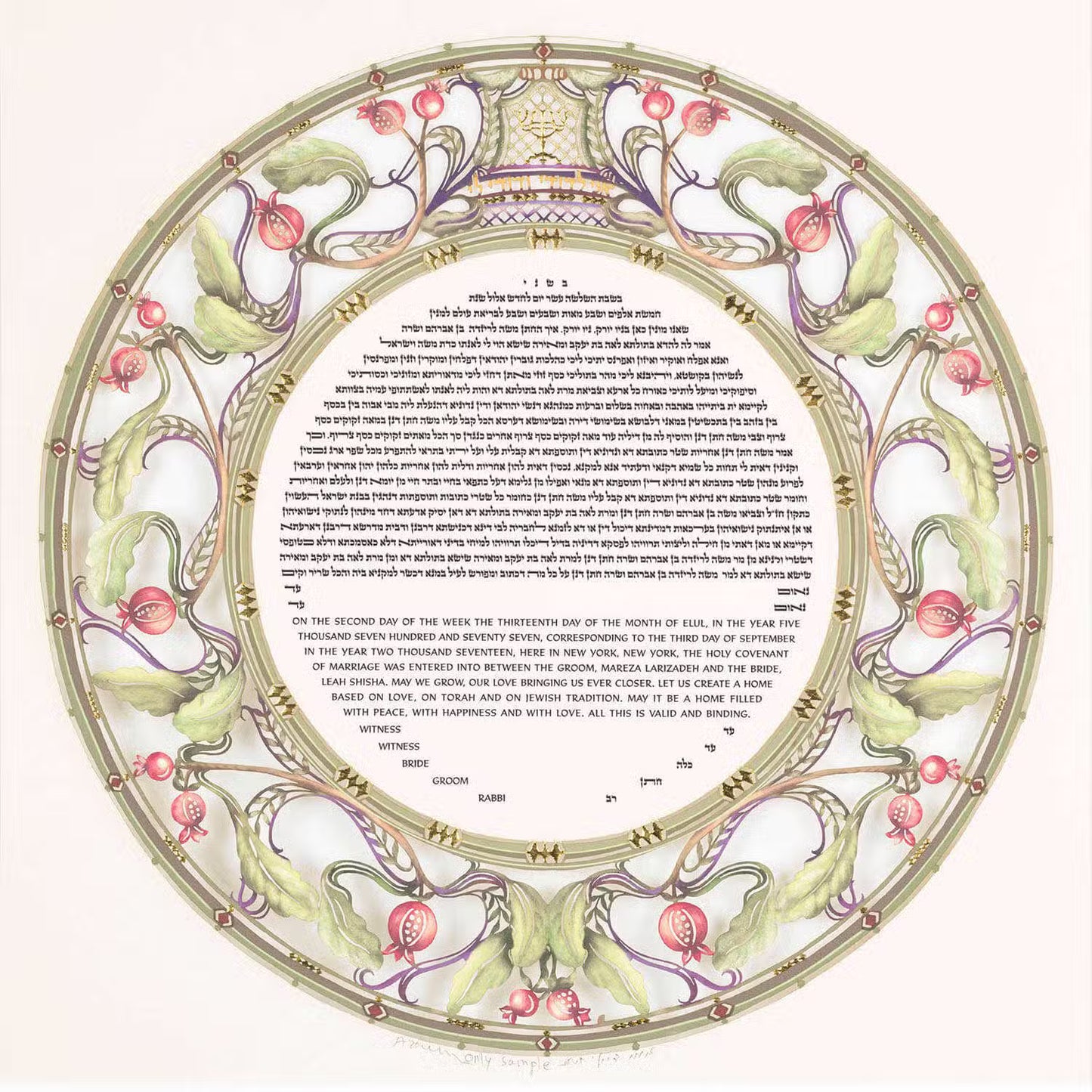 The Pomegranate Ketubah