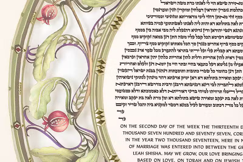 The Pomegranate Ketubah