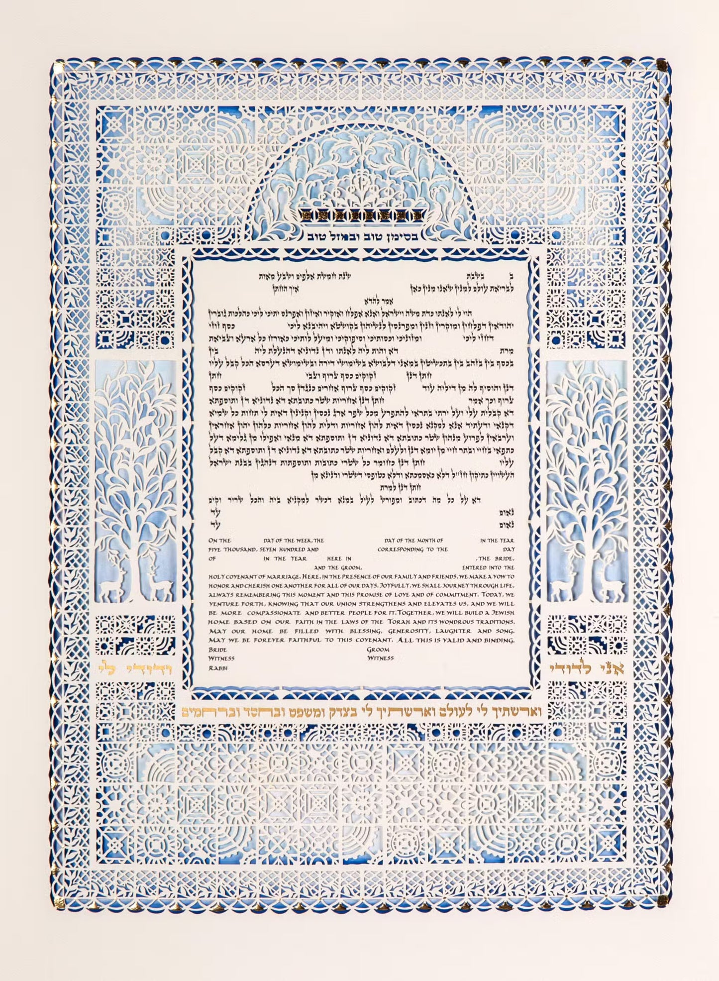 Gold Sapphire Ketubah