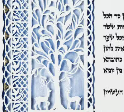 Gold Sapphire Ketubah