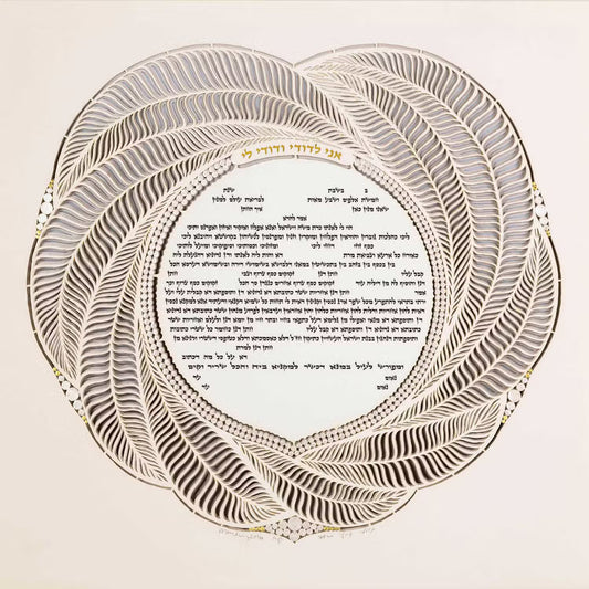 Serenity Ketubah