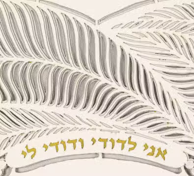 Serenity Ketubah