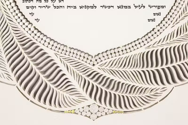 Serenity Ketubah