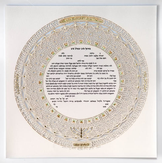 Siman Tov Ketubah
