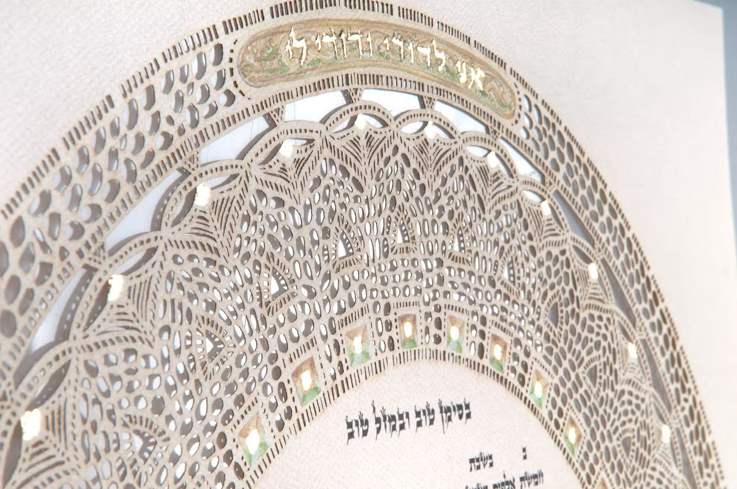Siman Tov Ketubah