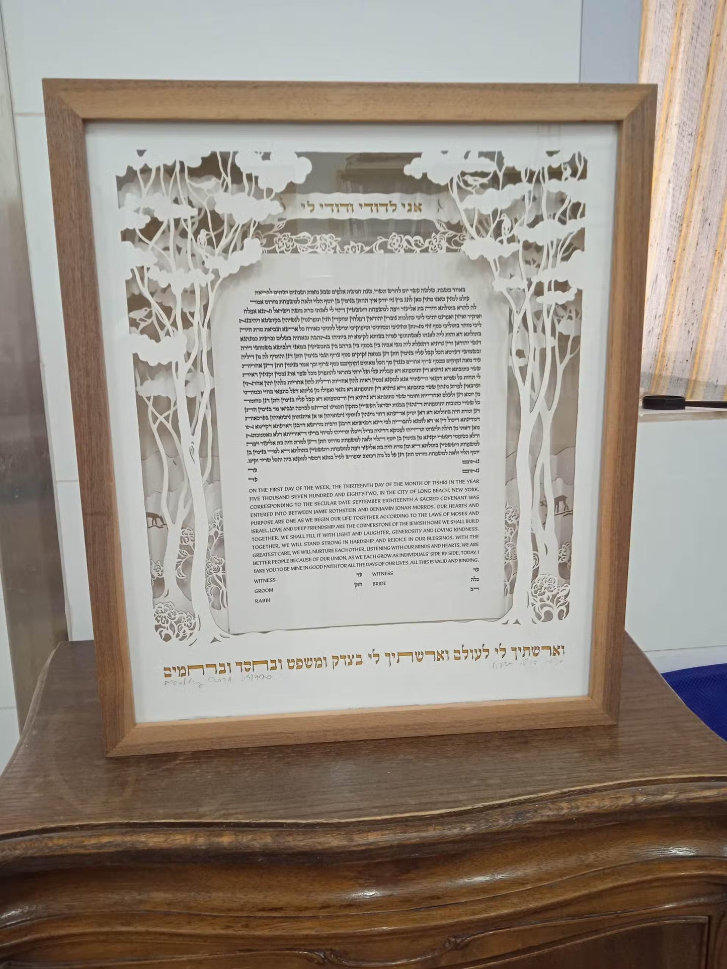 The Canopy Ketubah