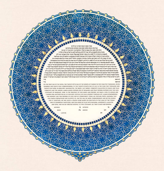 Turquoise Ketubah