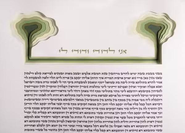 Two Trees Ketubah