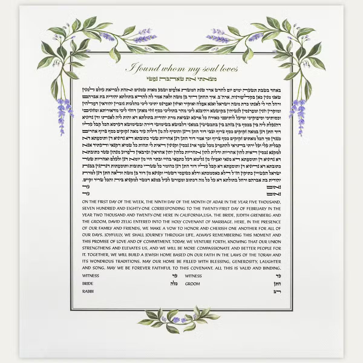 Wisteria Ketubah