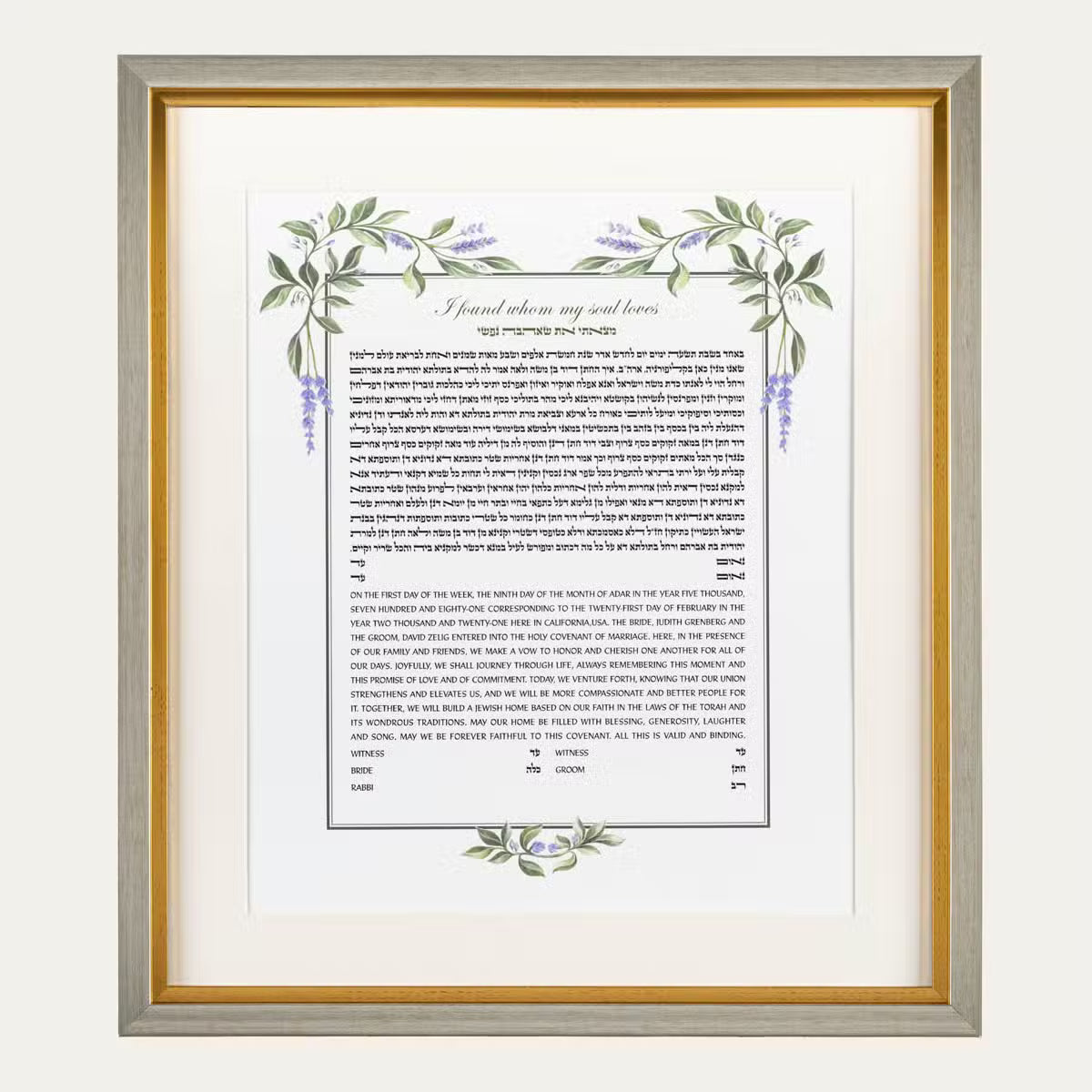 Wisteria Ketubah