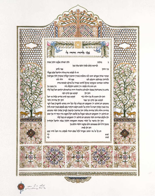 Ayalot Ketubah