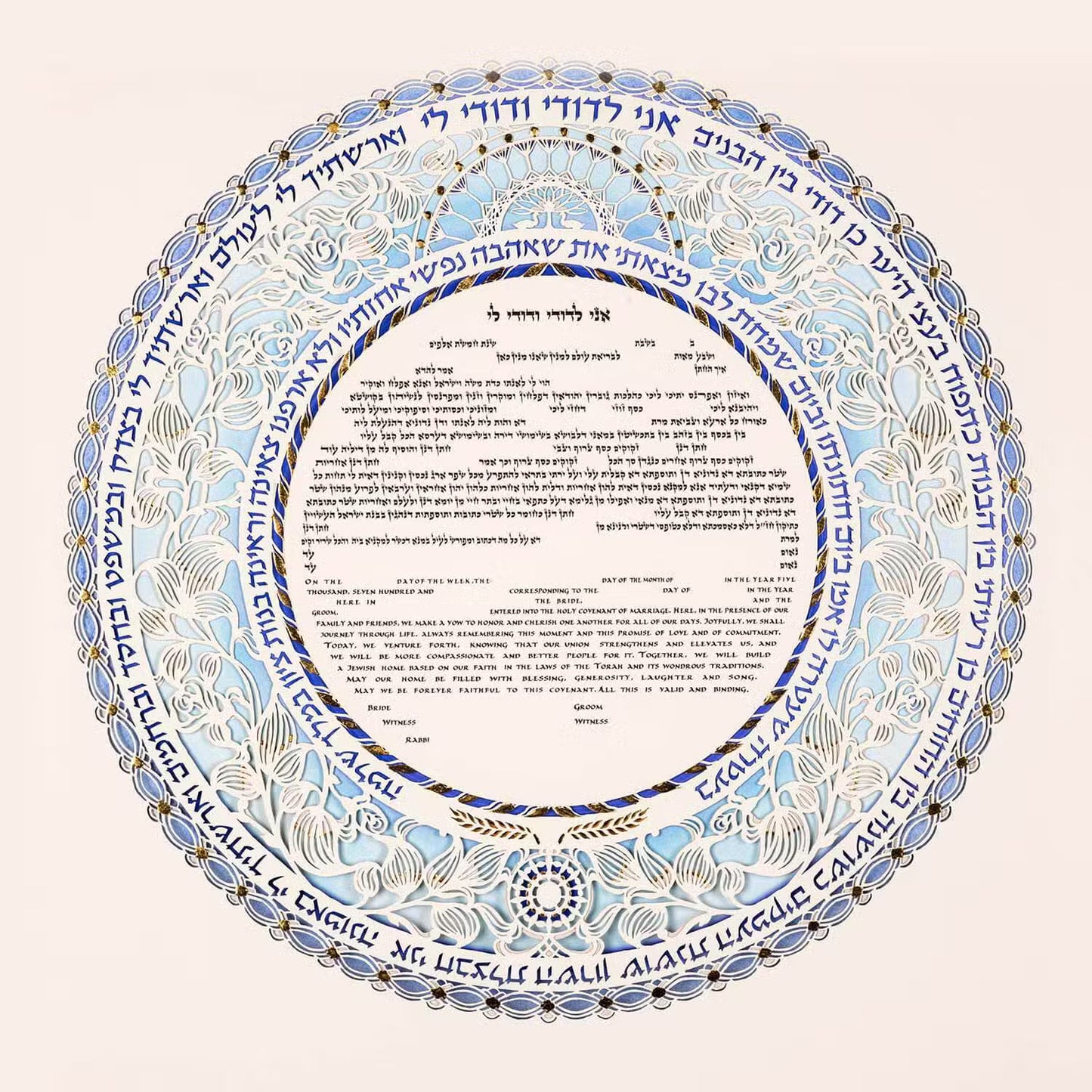Blossom Ketubah