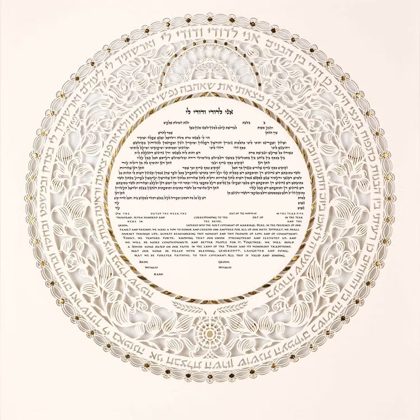 Blossom Ketubah