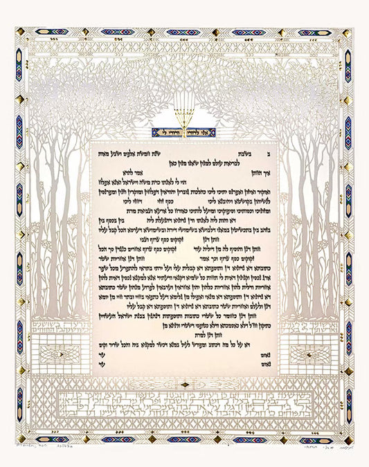 Song of Songs Ketubah